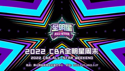 易建联第六次当选全明星票王！全明星首发阵容出炉